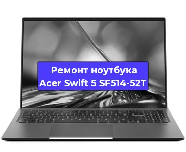 Замена жесткого диска на ноутбуке Acer Swift 5 SF514-52T в Новосибирске